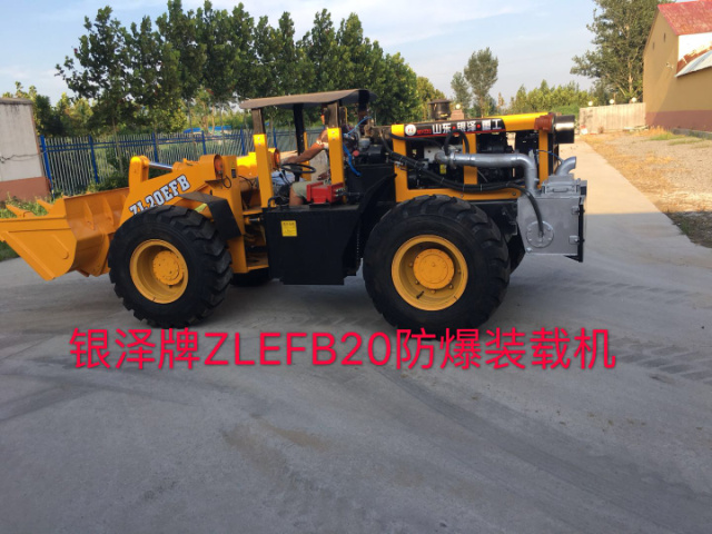 ZLEFB20防爆装载机